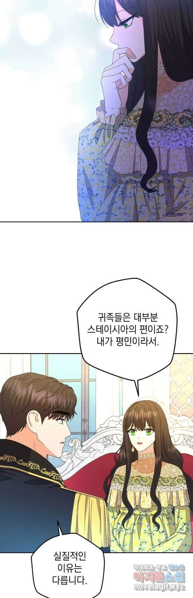하녀, 여왕이 되다 90화 16
