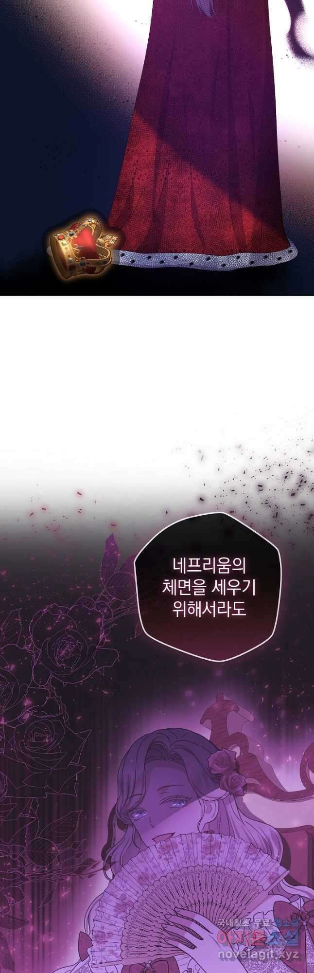 하녀, 여왕이 되다 90화 18