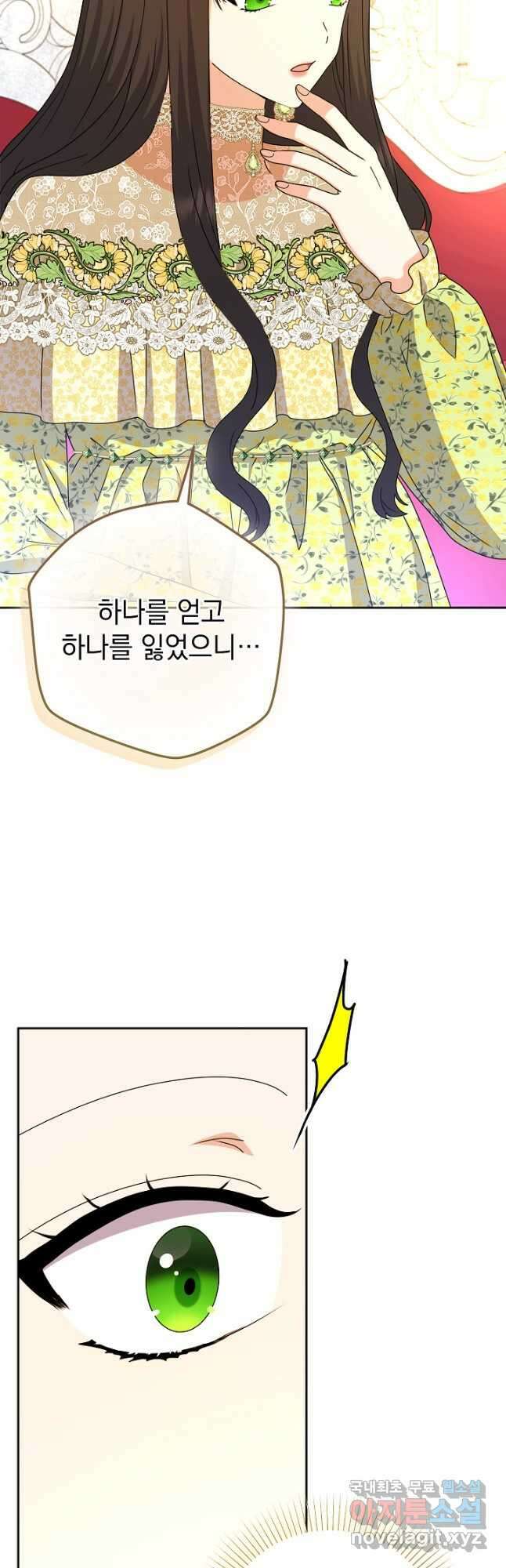 하녀, 여왕이 되다 90화 22
