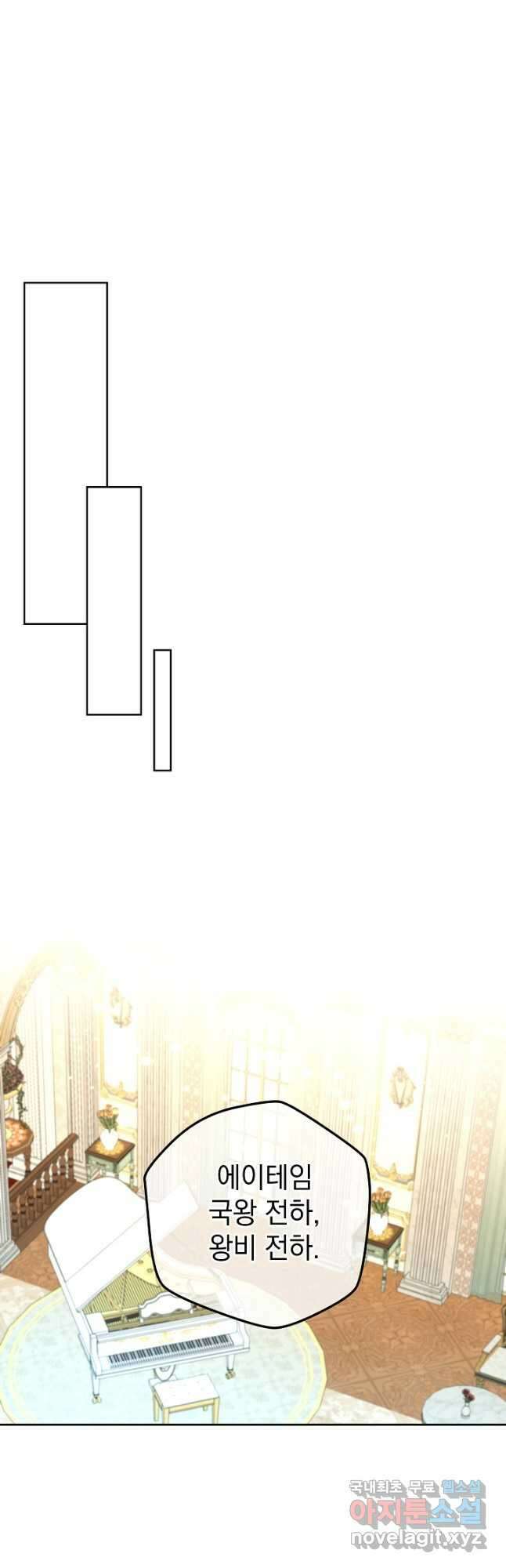 하녀, 여왕이 되다 90화 25