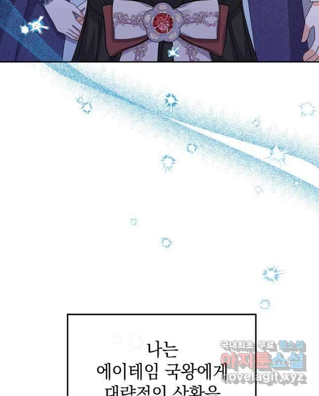 하녀, 여왕이 되다 90화 30