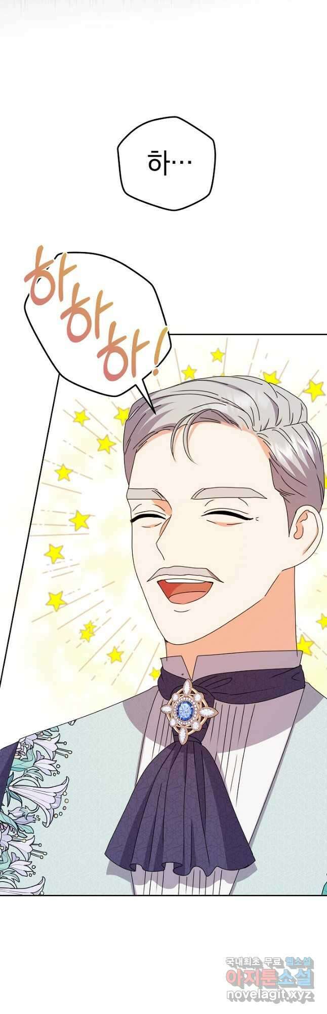 하녀, 여왕이 되다 90화 37