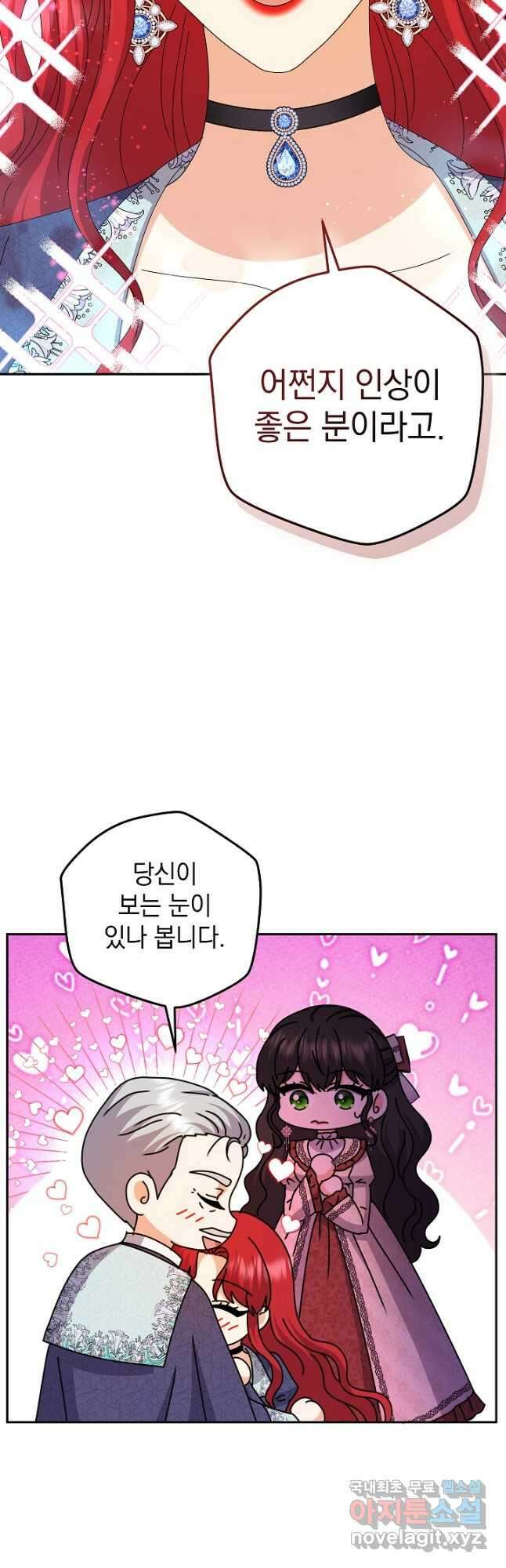 하녀, 여왕이 되다 90화 39