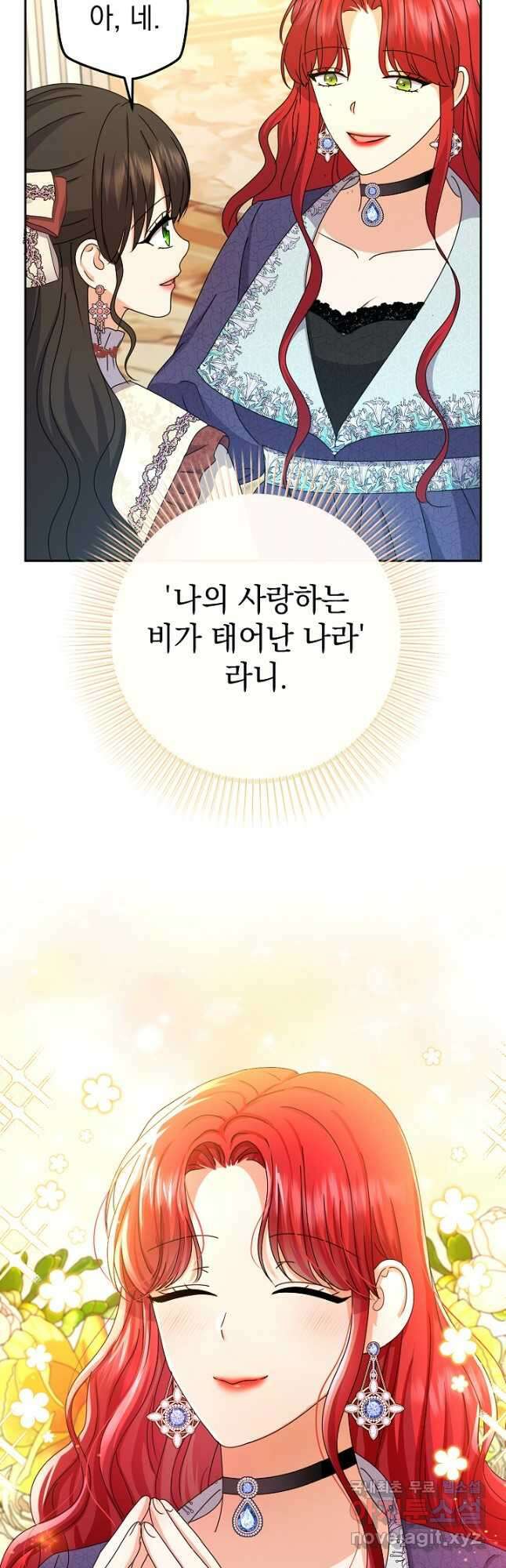 하녀, 여왕이 되다 90화 43