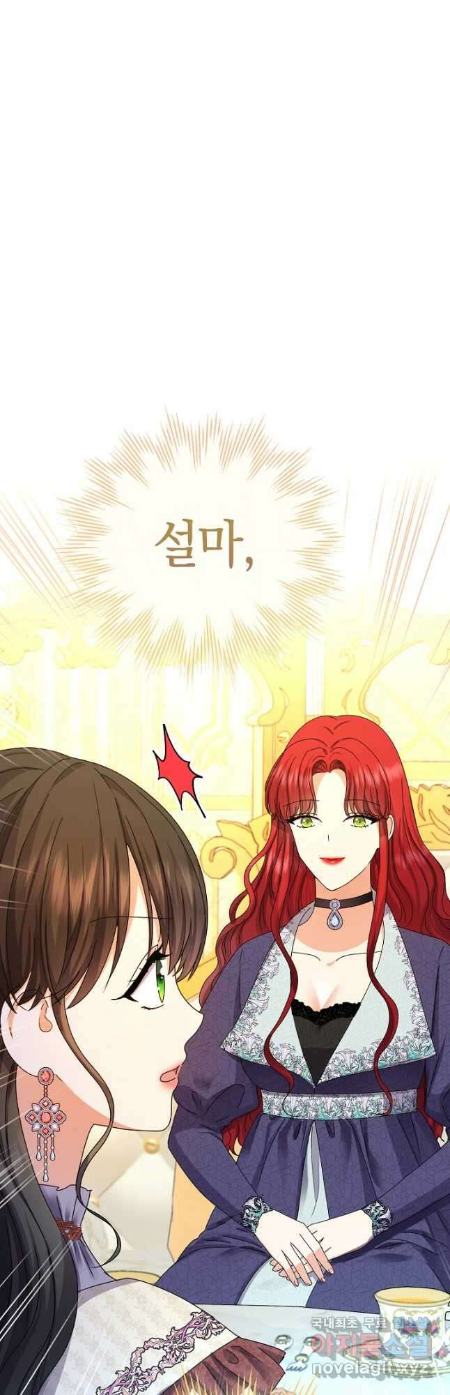 하녀, 여왕이 되다 90화 48