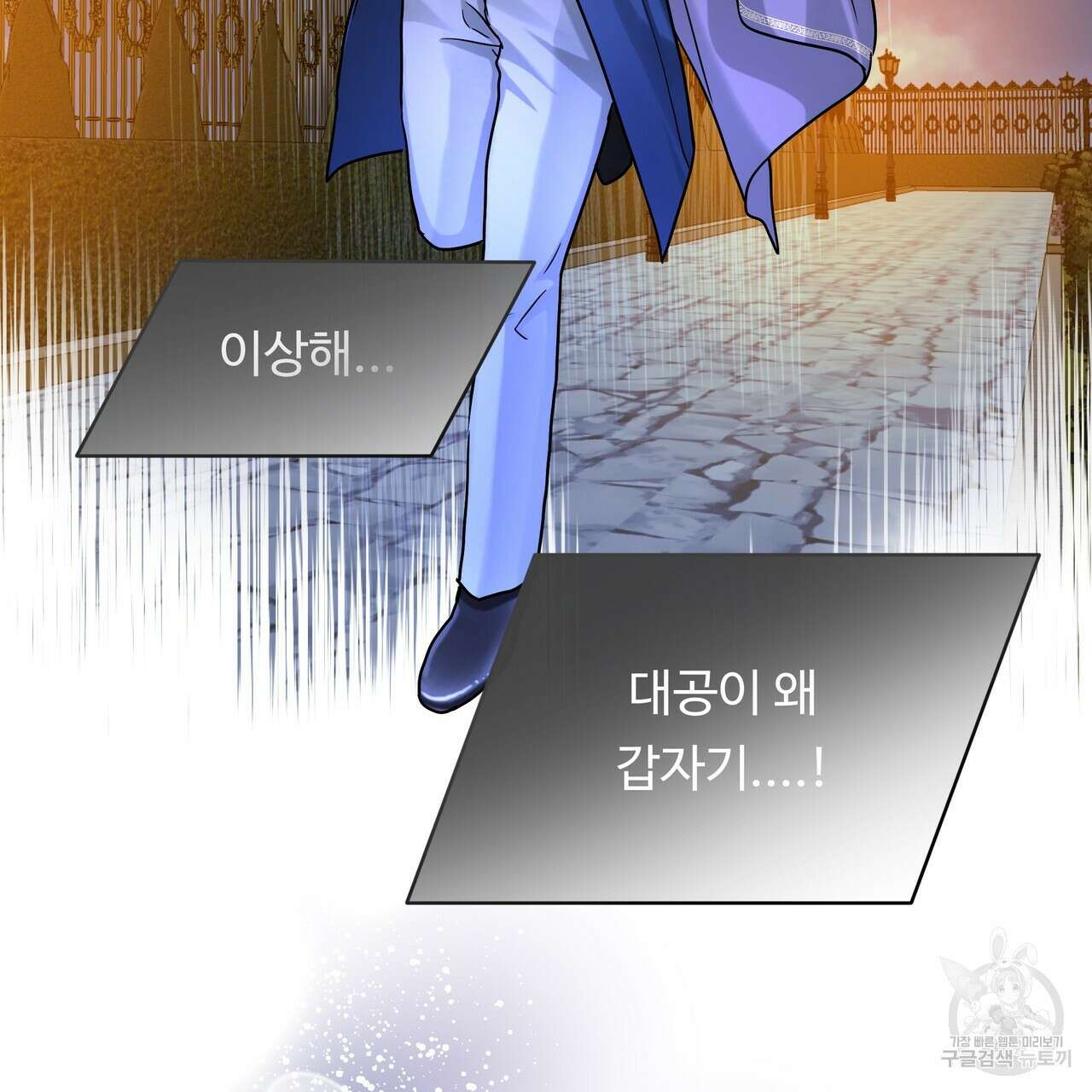 두 명의 상속인 68화 2