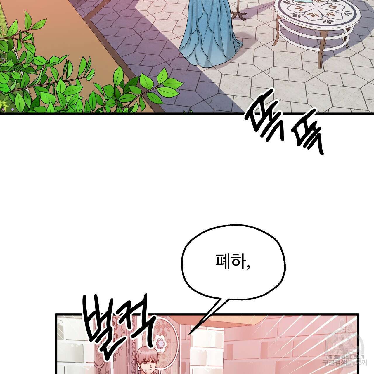 두 명의 상속인 68화 5