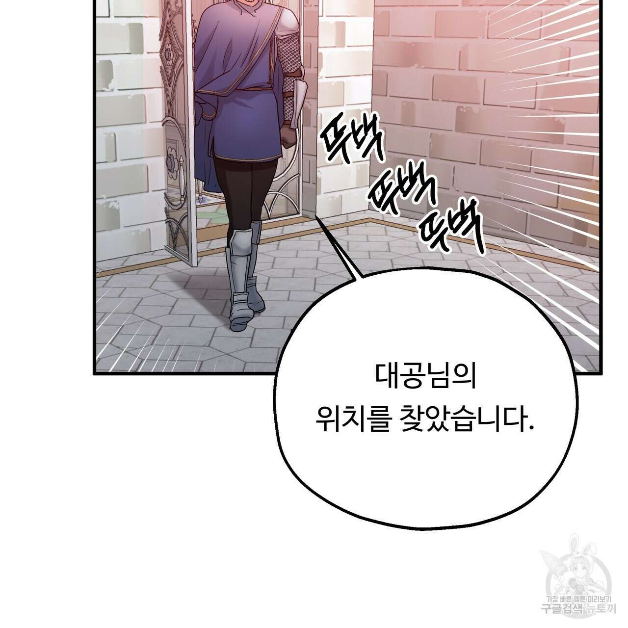 두 명의 상속인 68화 6