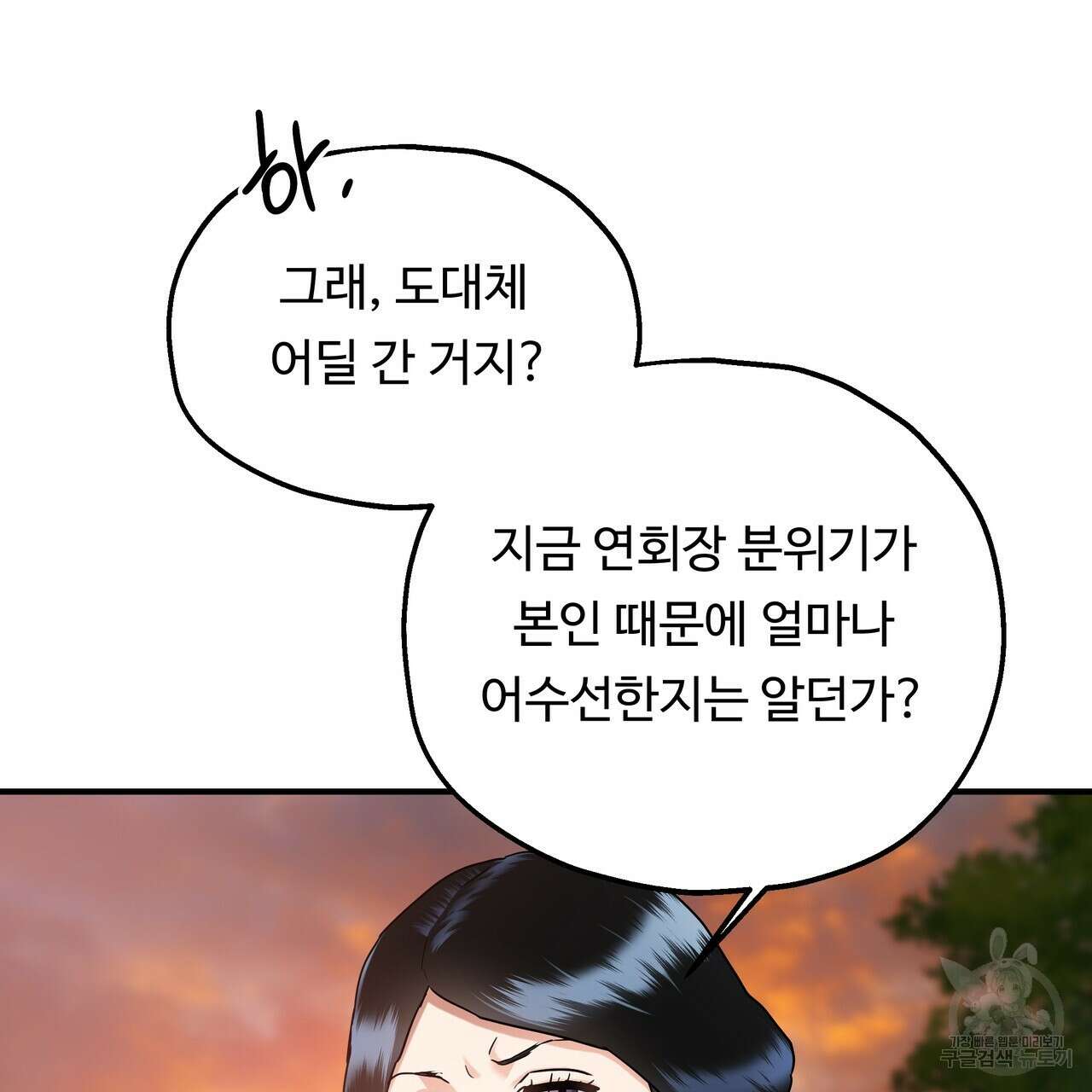 두 명의 상속인 68화 7