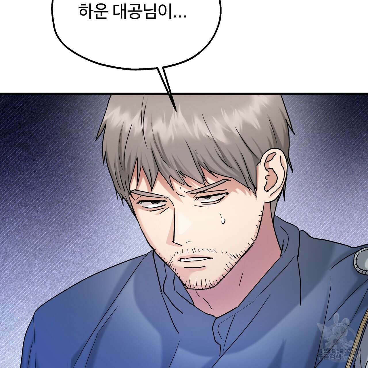 두 명의 상속인 68화 10
