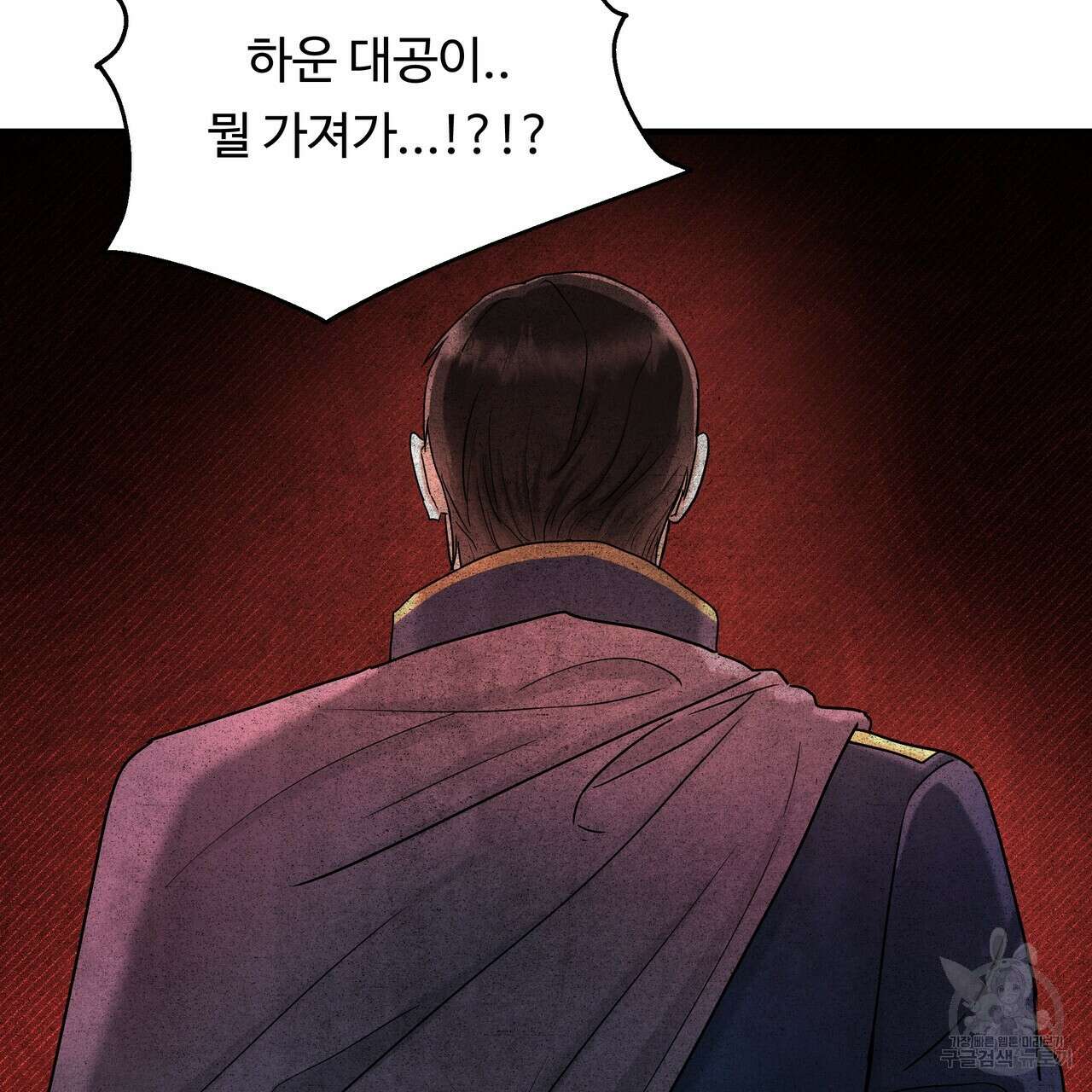 두 명의 상속인 68화 13