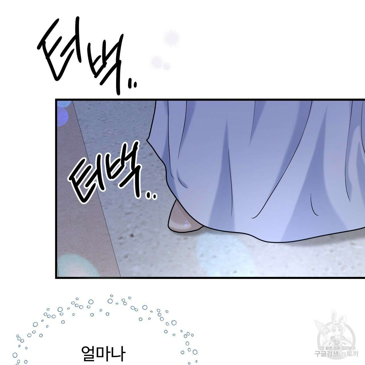 두 명의 상속인 68화 15