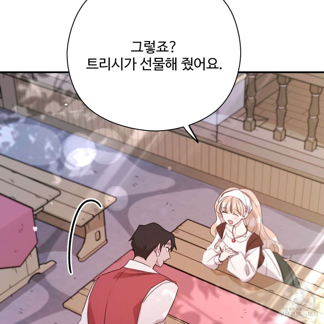 하룻밤은 드래곤곁에서 35화 11