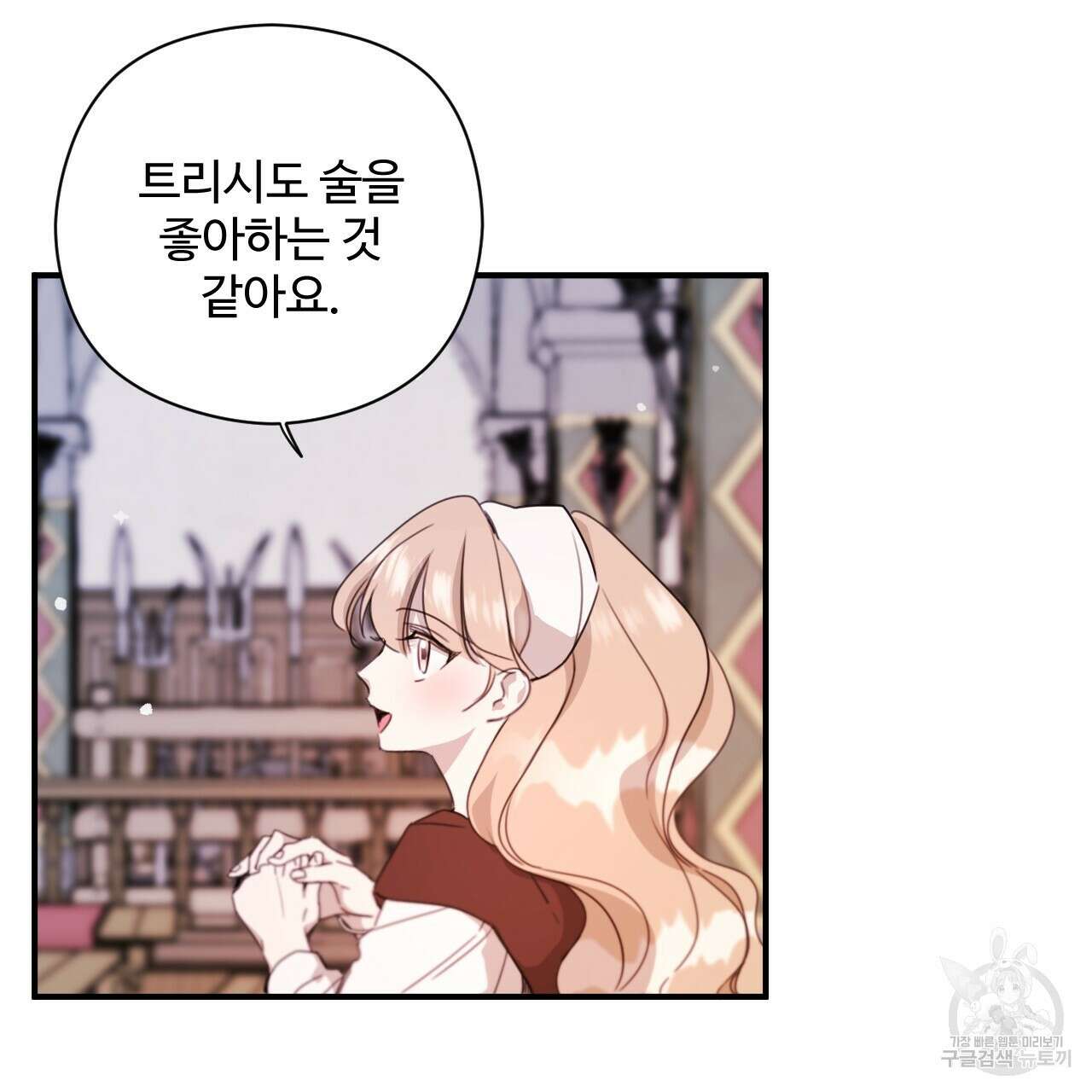 하룻밤은 드래곤곁에서 35화 13