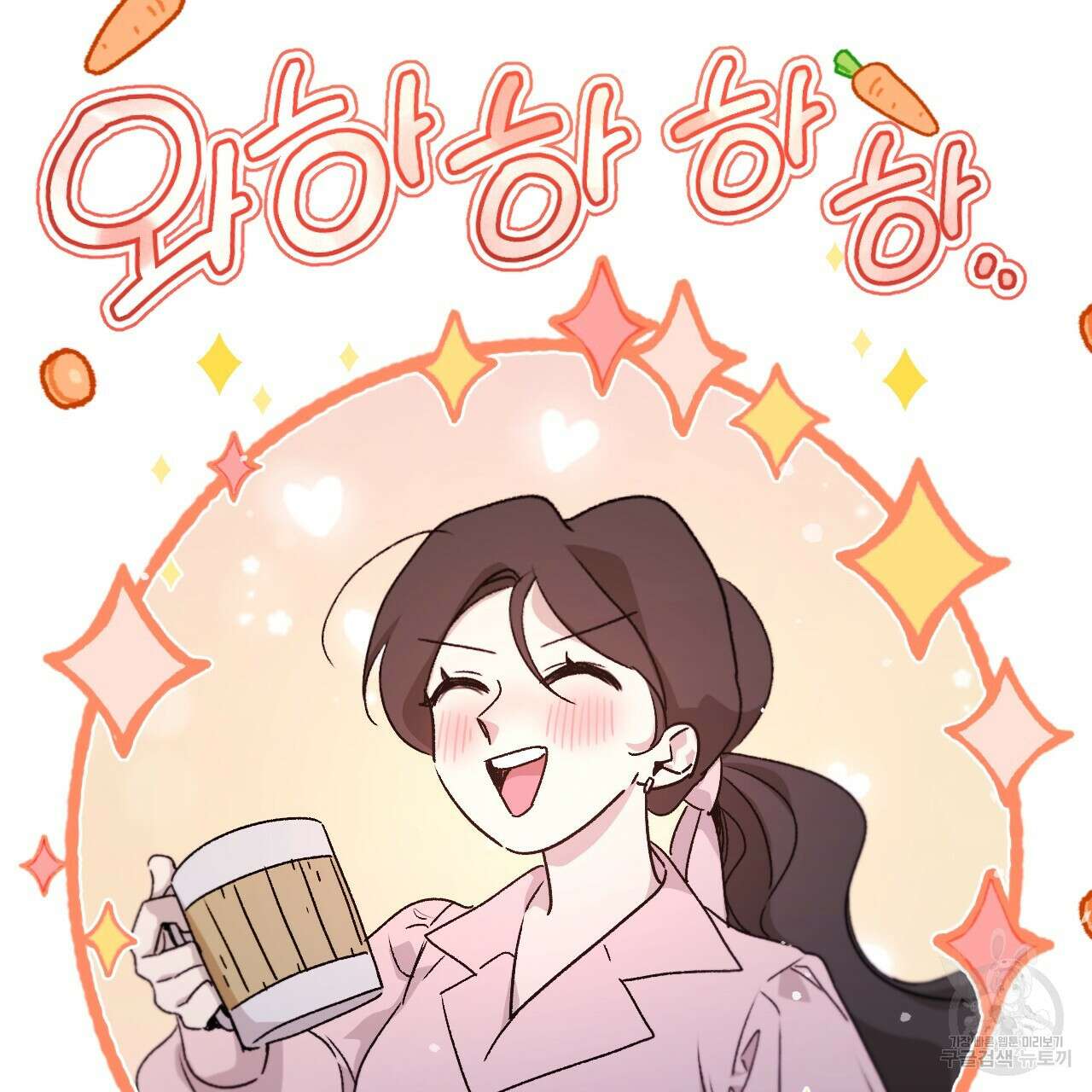 하룻밤은 드래곤곁에서 35화 15