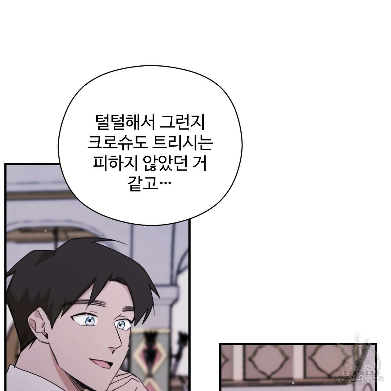 하룻밤은 드래곤곁에서 35화 18