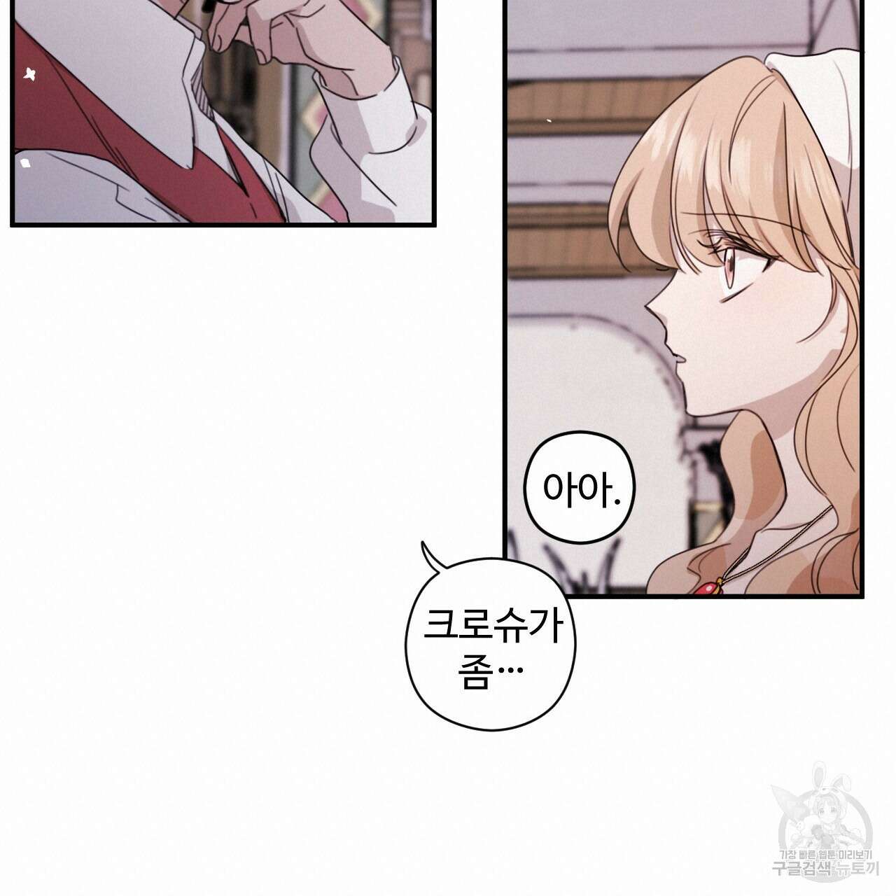 하룻밤은 드래곤곁에서 35화 19