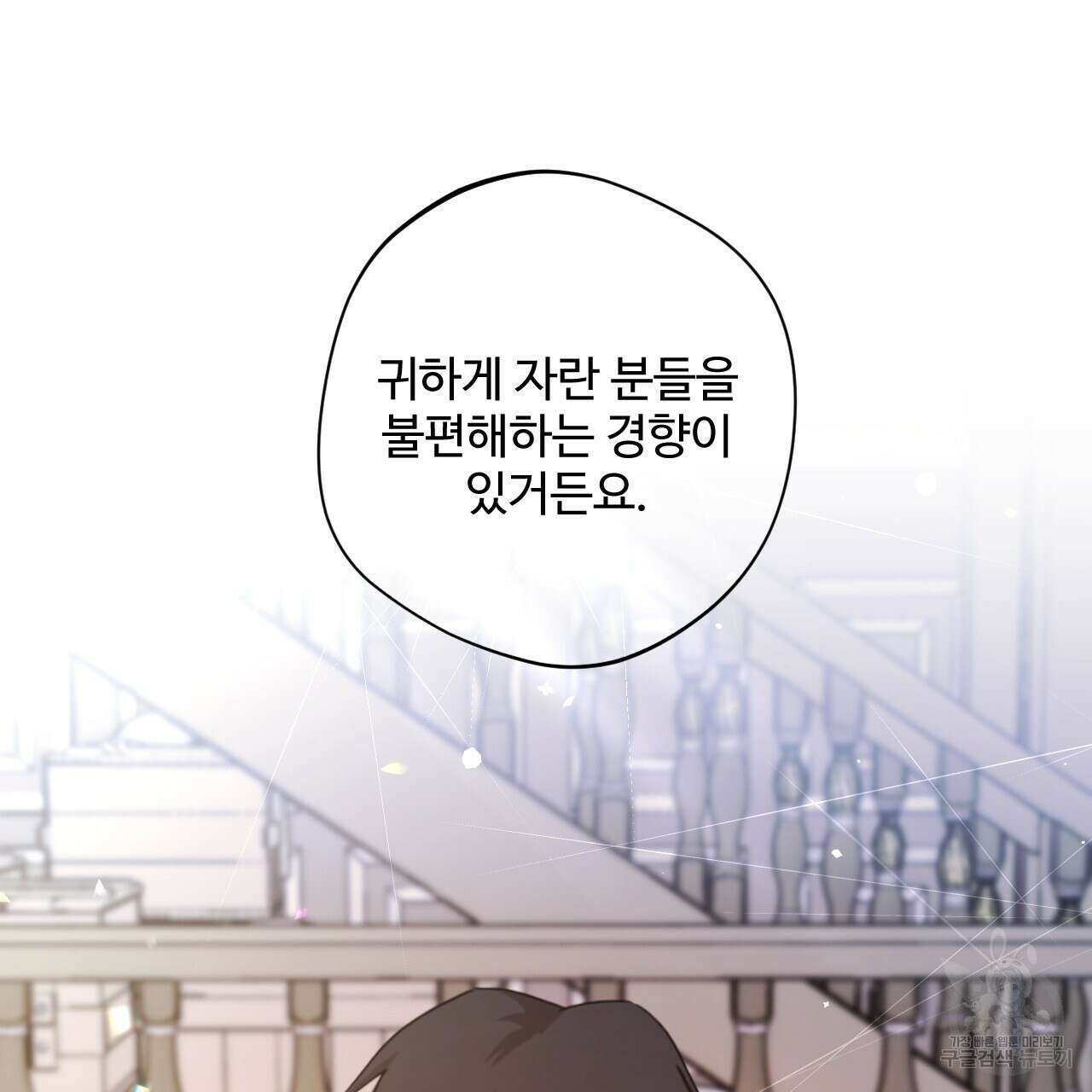 하룻밤은 드래곤곁에서 35화 20