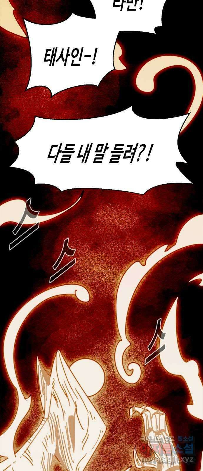 카루나 163. 환술 4