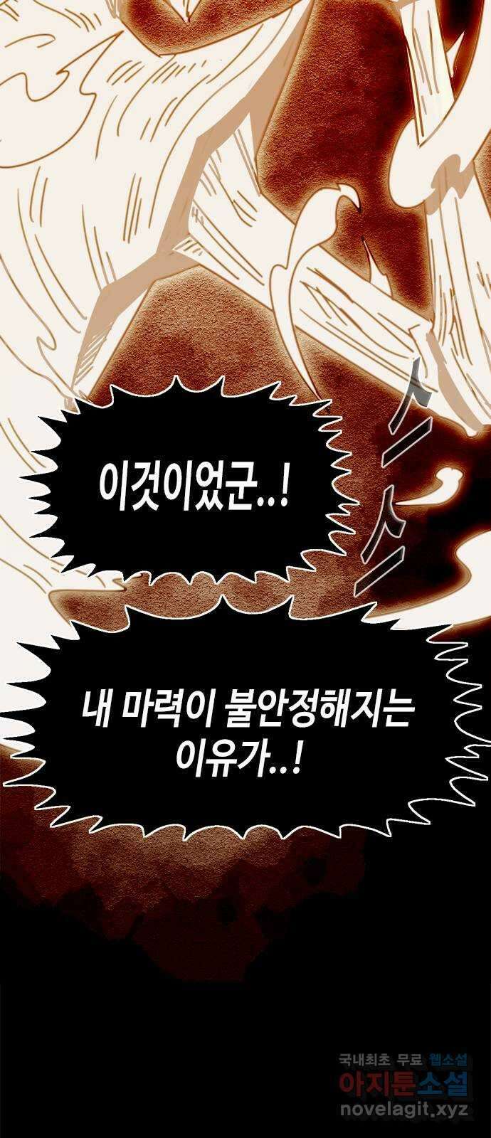 카루나 163. 환술 5