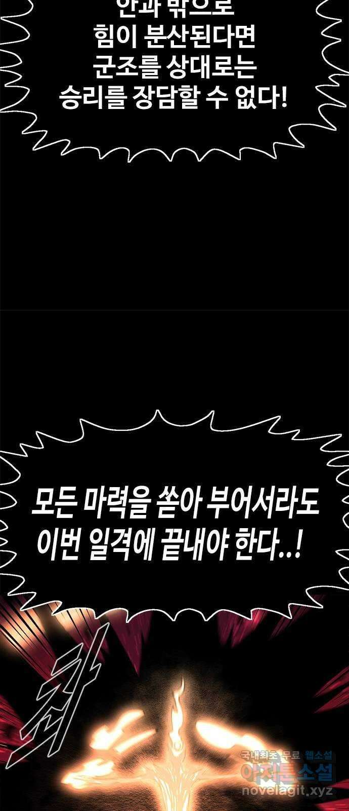 카루나 163. 환술 7