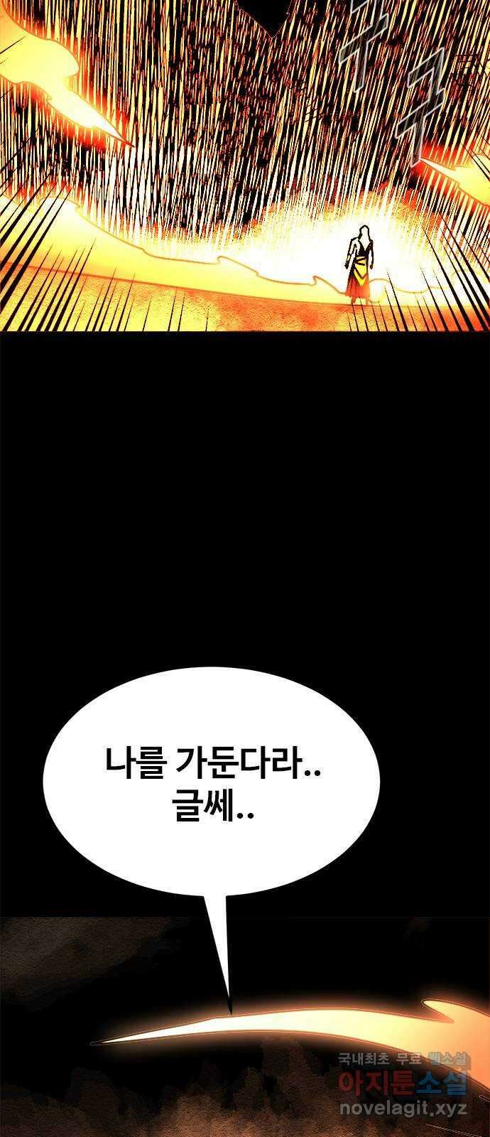 카루나 163. 환술 15