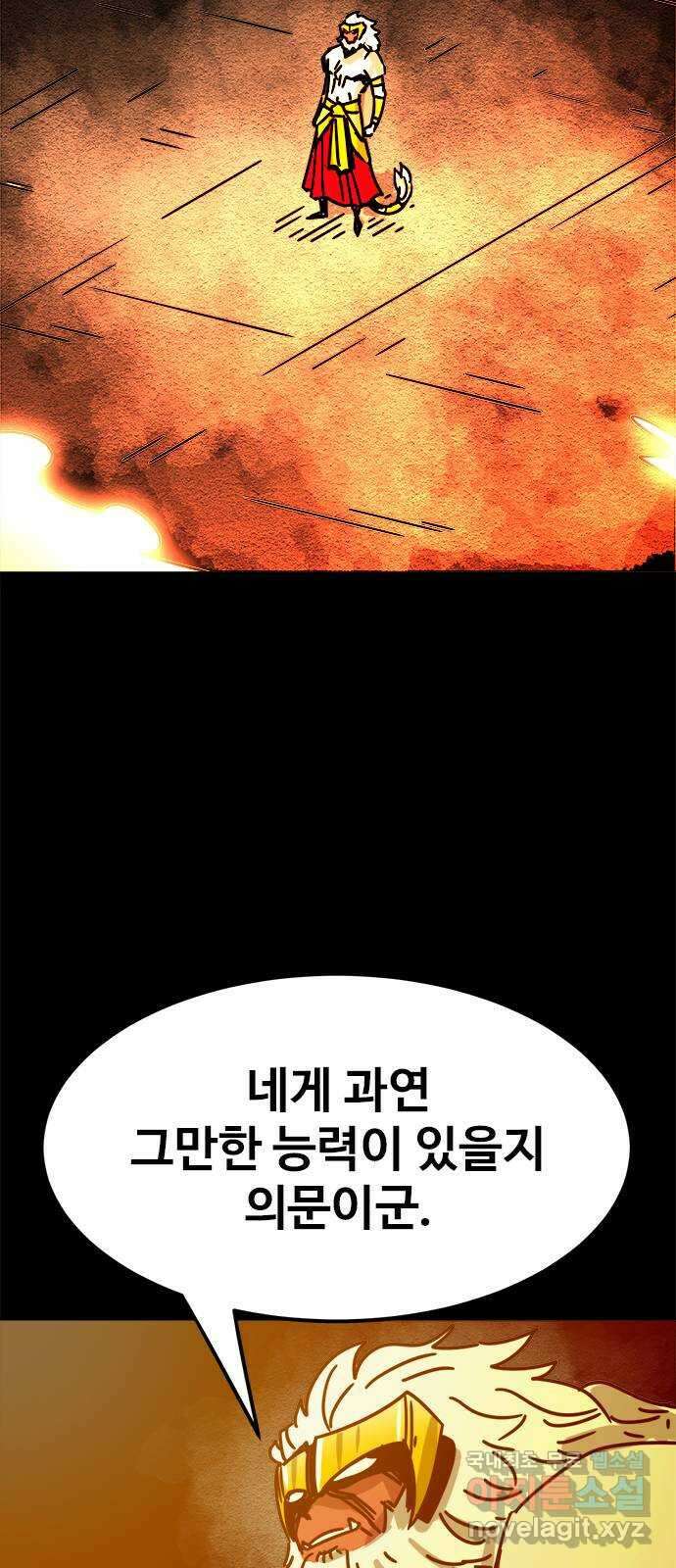 카루나 163. 환술 16