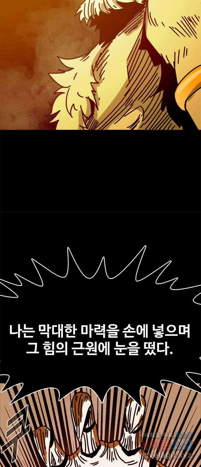 카루나 163. 환술 17