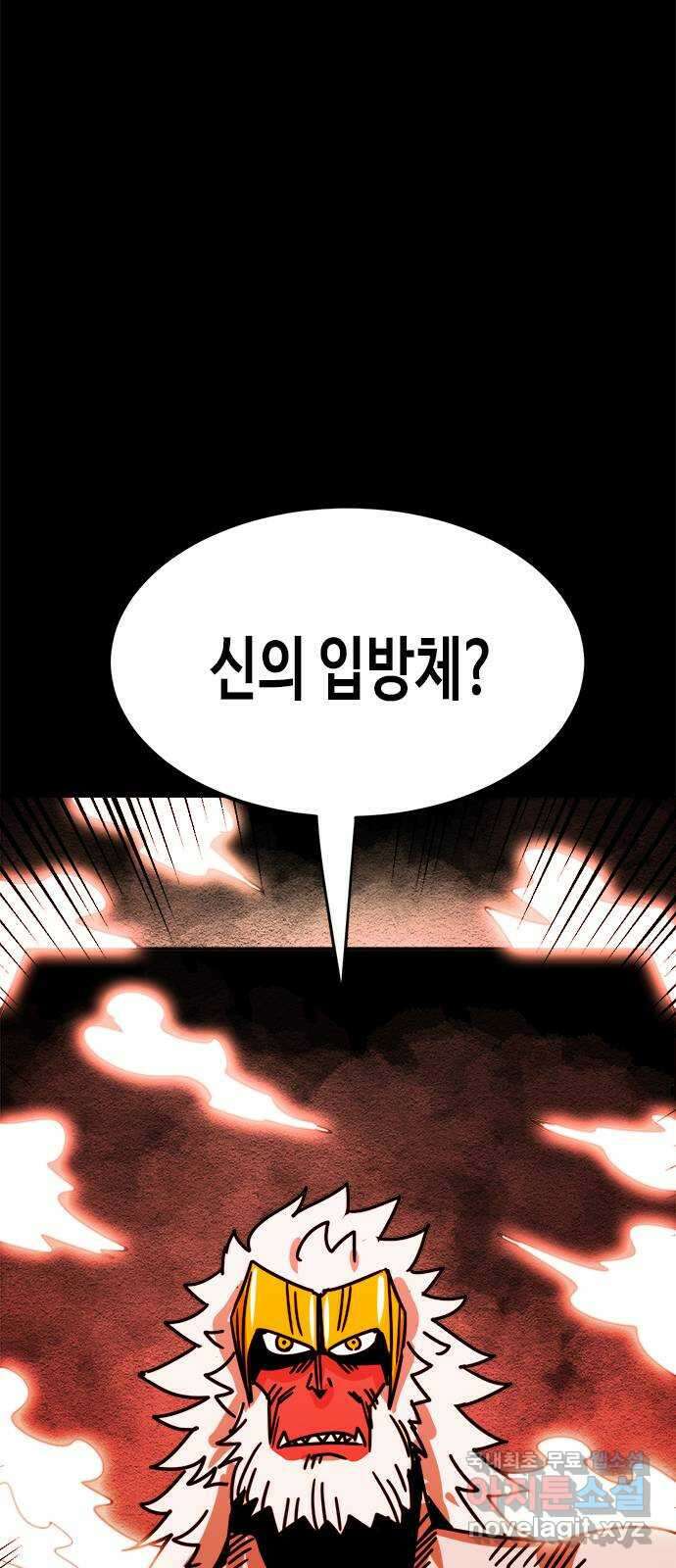 카루나 163. 환술 23