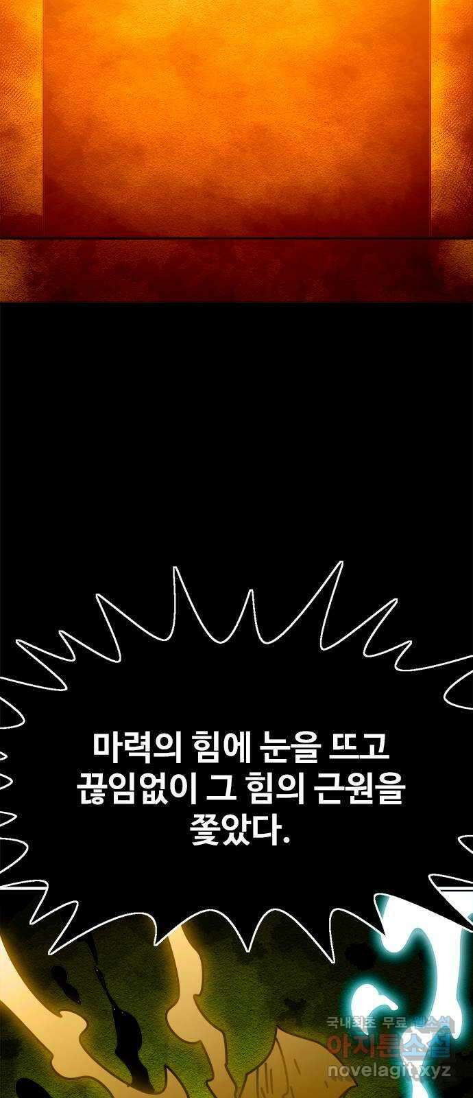 카루나 163. 환술 25