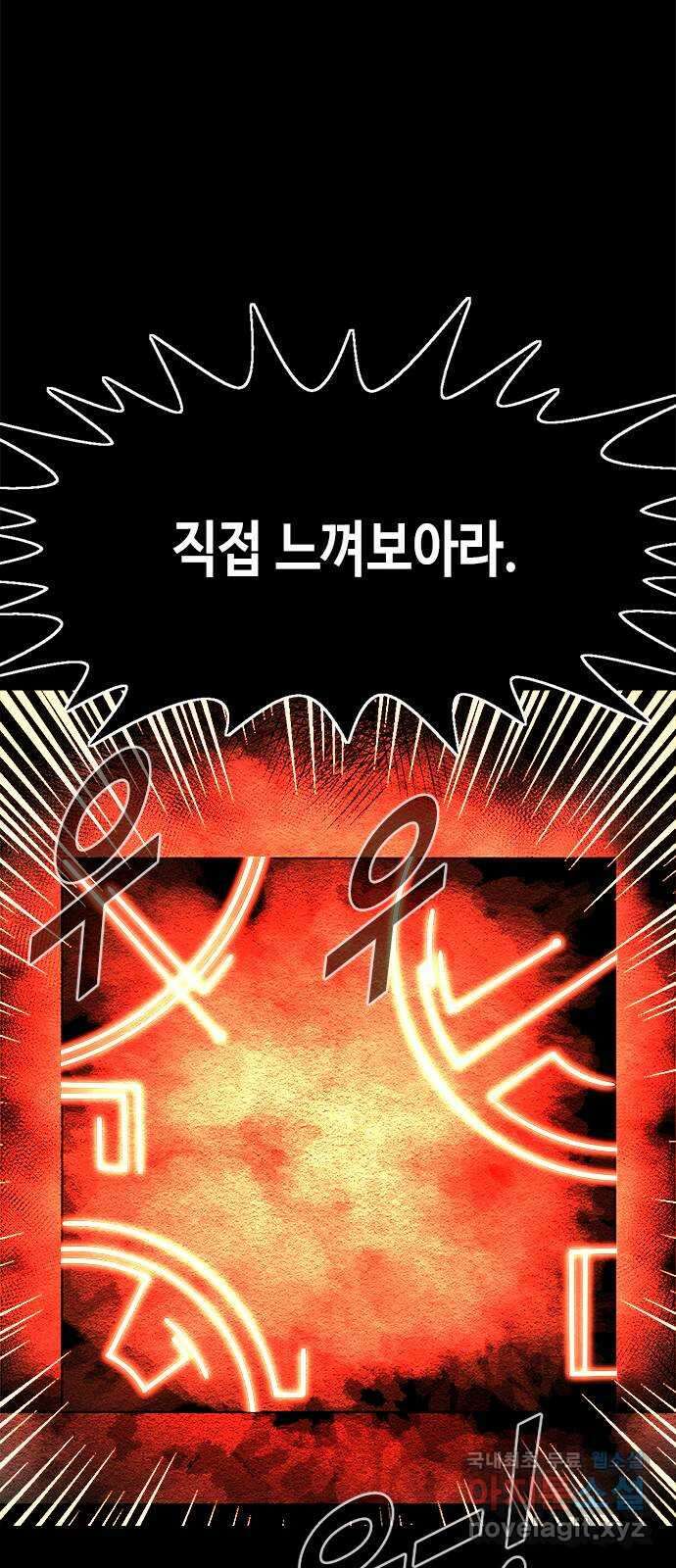 카루나 163. 환술 29