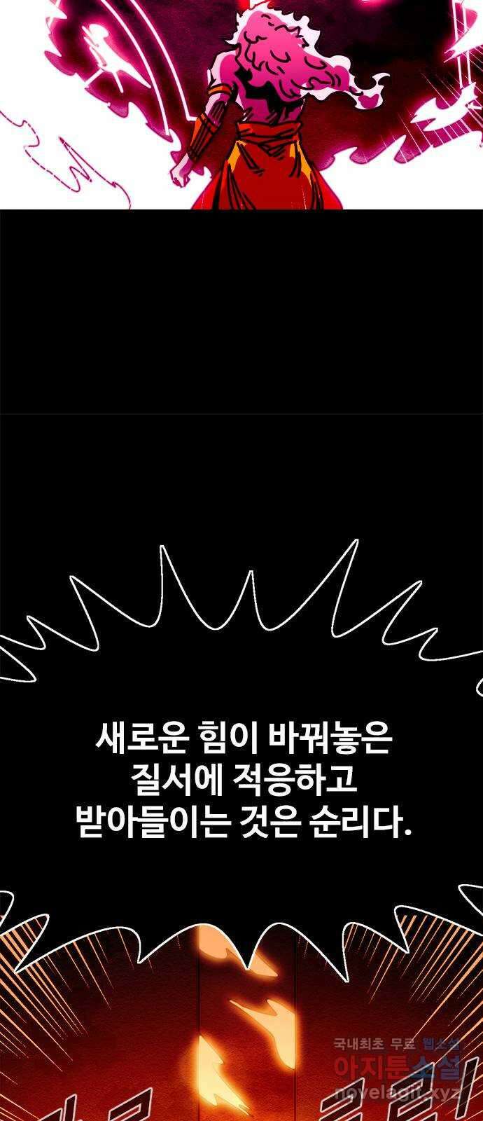 카루나 163. 환술 31