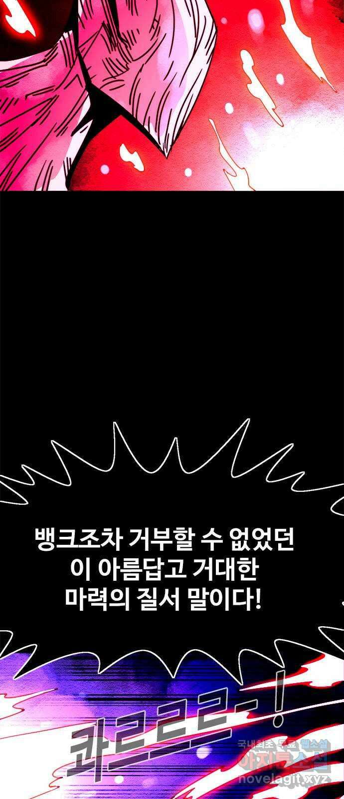 카루나 163. 환술 33