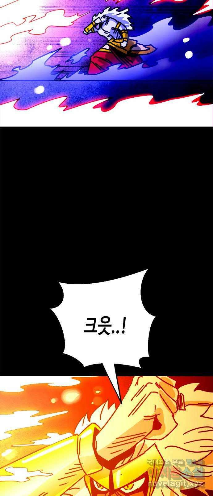 카루나 163. 환술 34