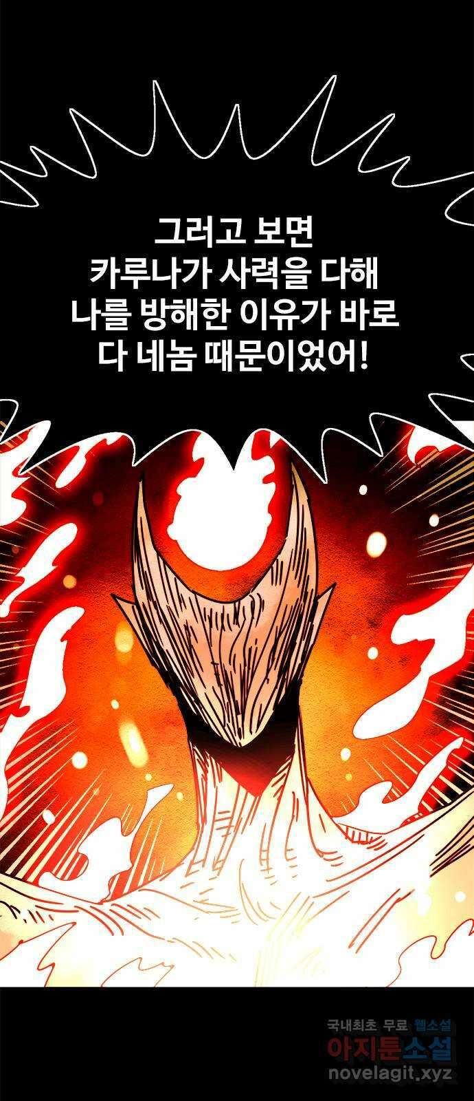 카루나 163. 환술 37