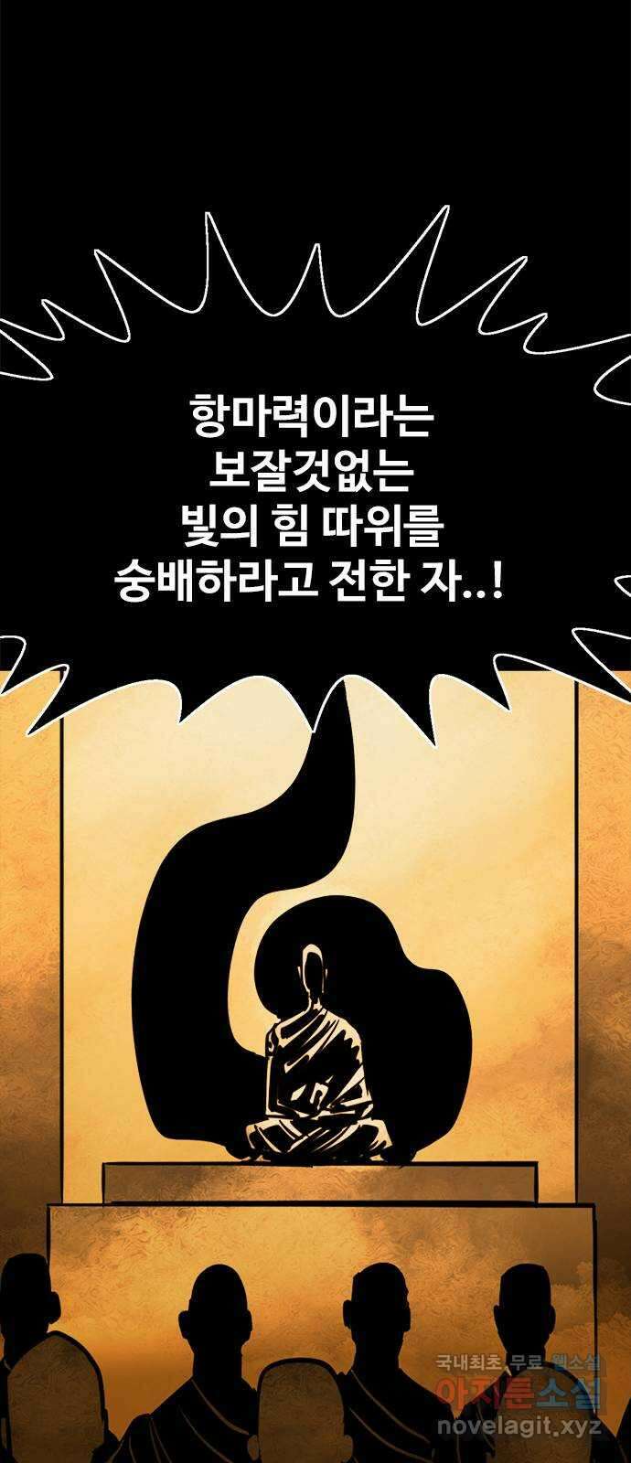 카루나 163. 환술 38