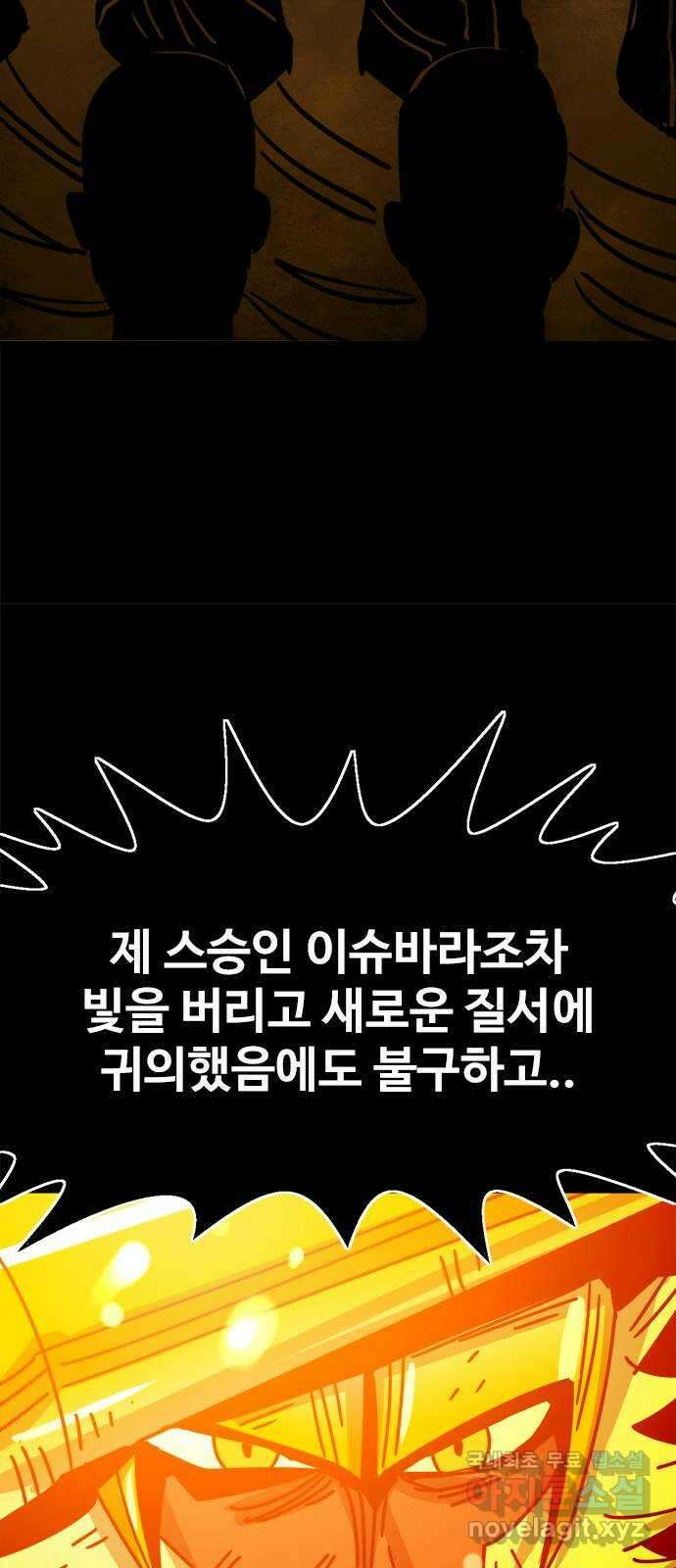 카루나 163. 환술 39