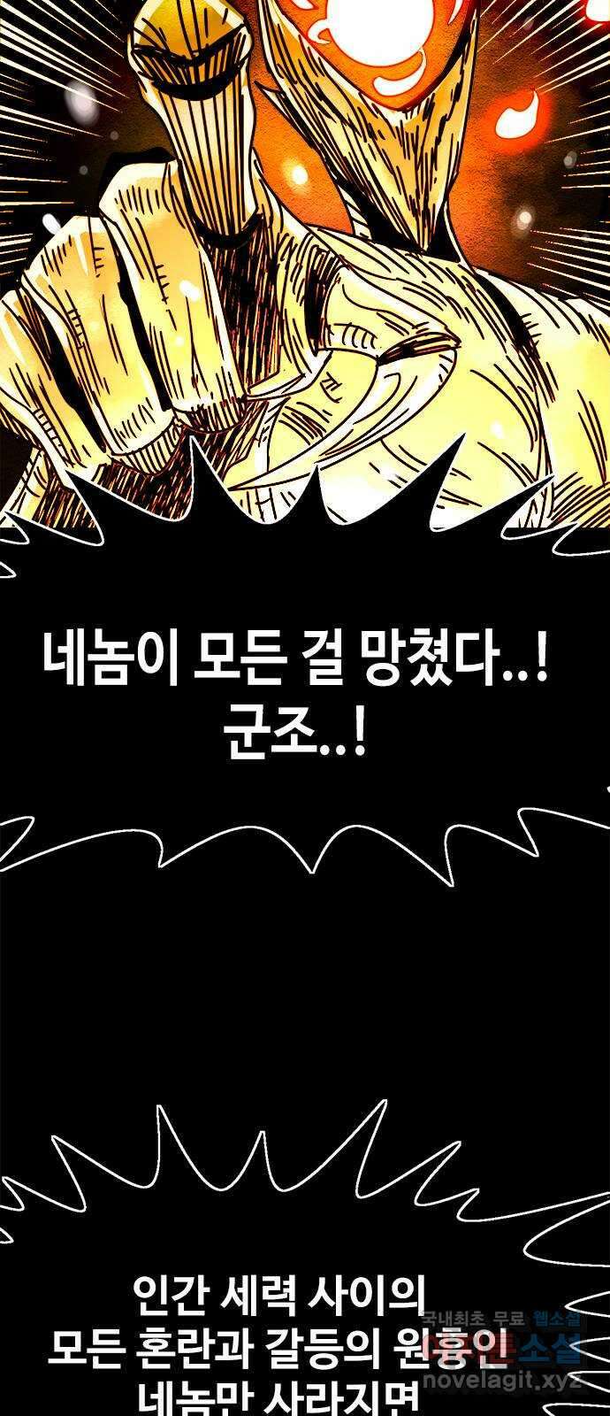 카루나 163. 환술 41