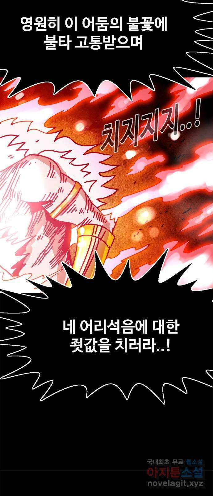 카루나 163. 환술 45