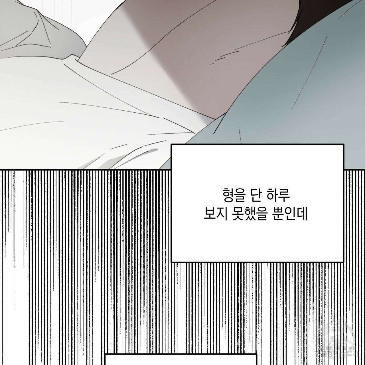 나의 주인 외전 3화 9
