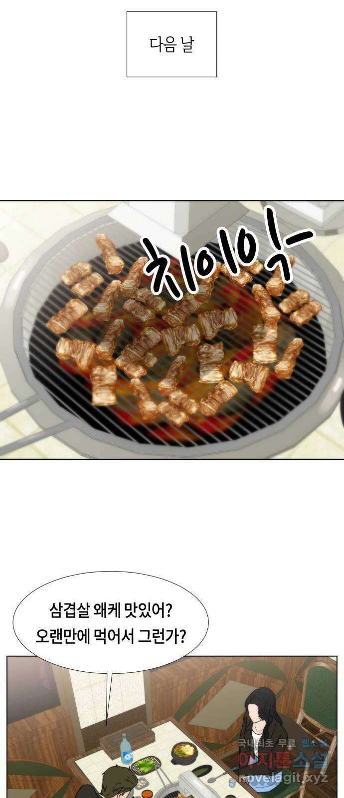 첫사랑, 두 번째 11화 5