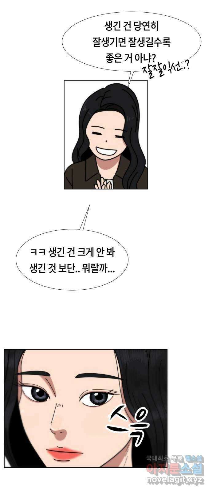 첫사랑, 두 번째 11화 7