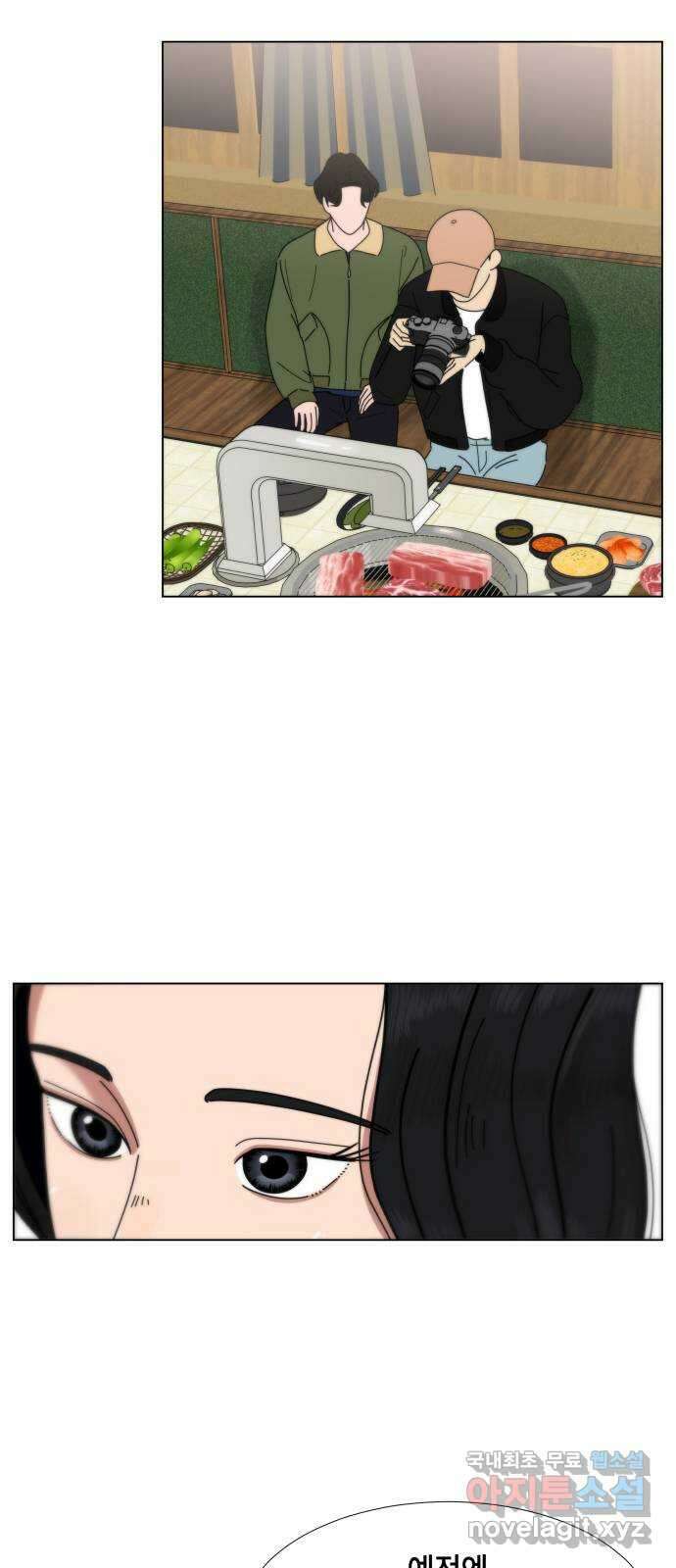 첫사랑, 두 번째 11화 8