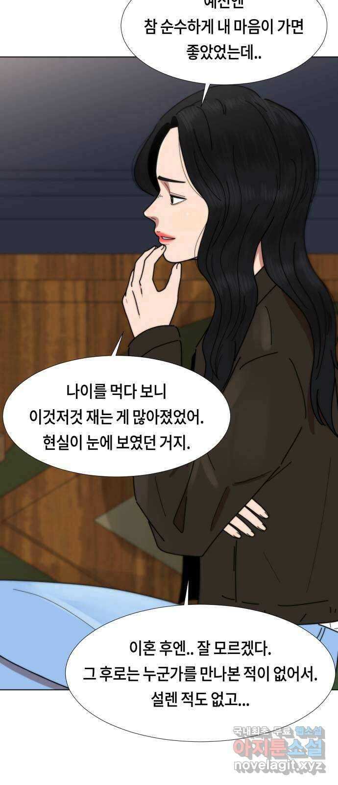 첫사랑, 두 번째 11화 9
