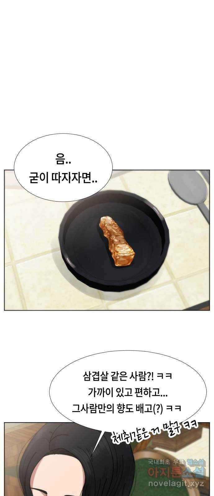 첫사랑, 두 번째 11화 10