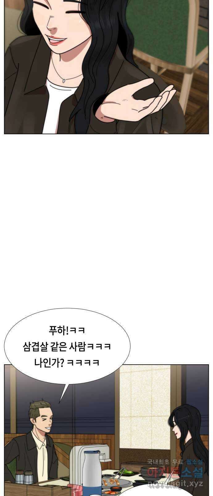 첫사랑, 두 번째 11화 11