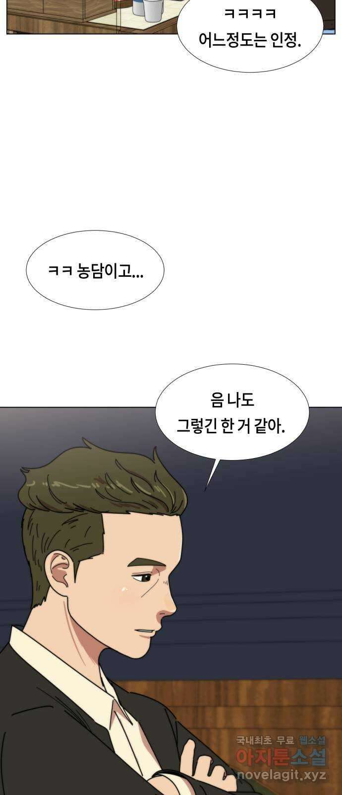 첫사랑, 두 번째 11화 12