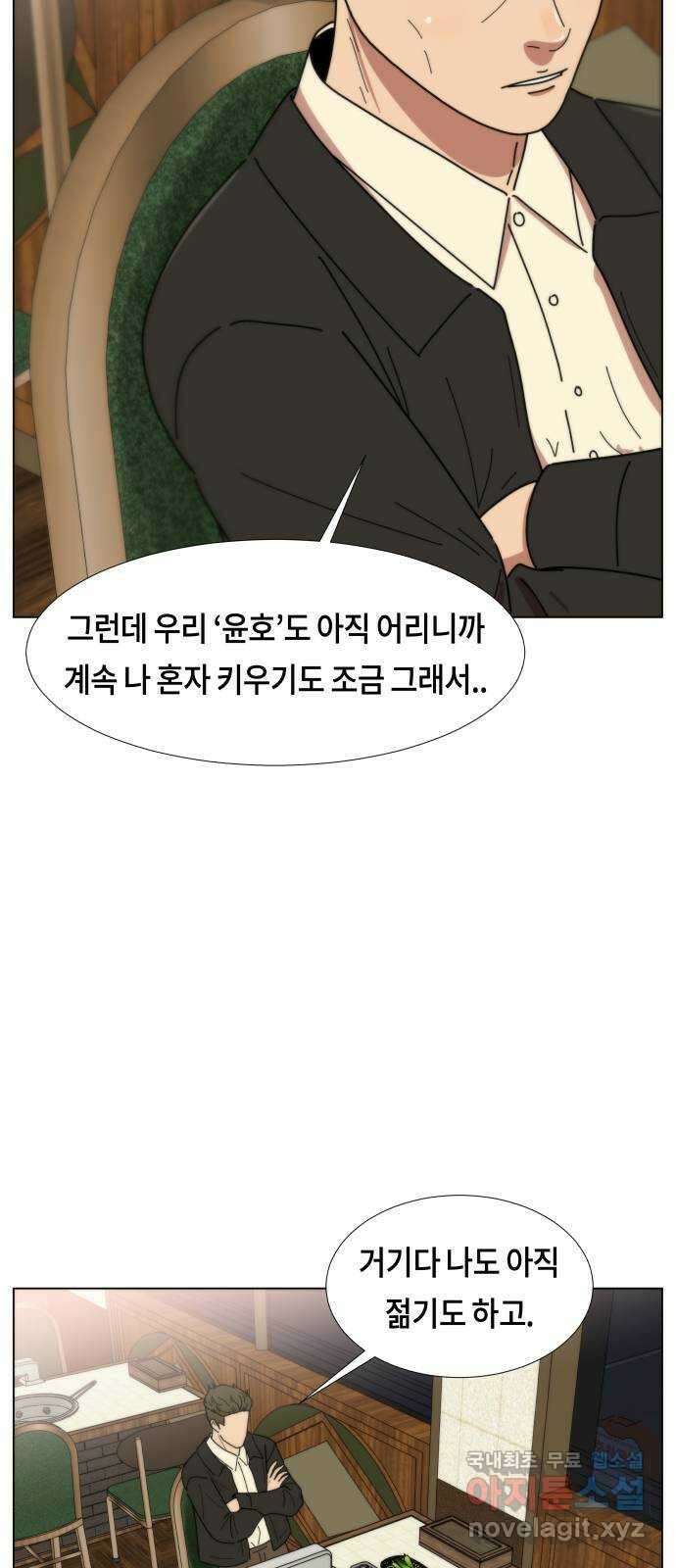 첫사랑, 두 번째 11화 14