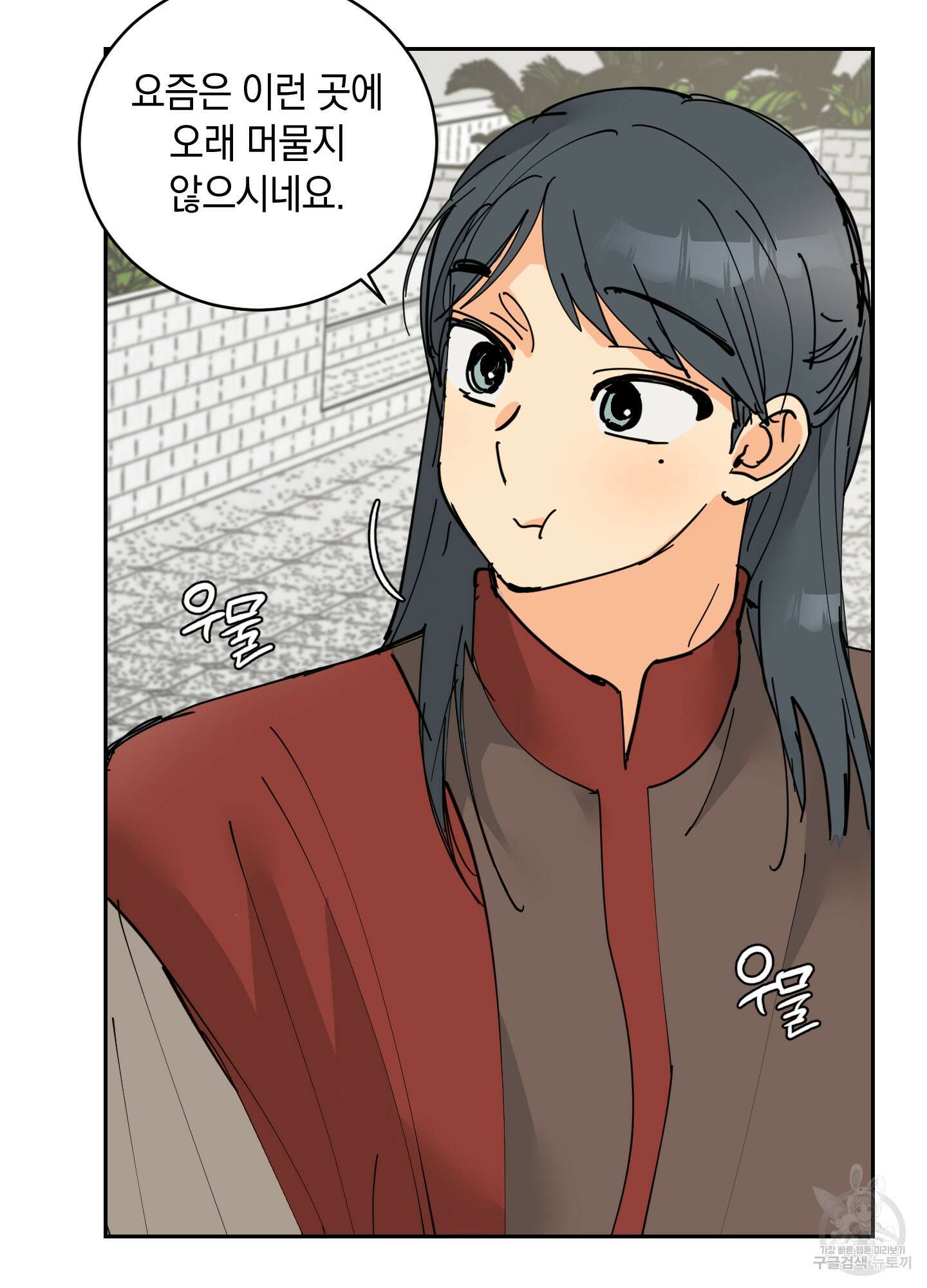 황제님 in 러브홀릭 18화 6