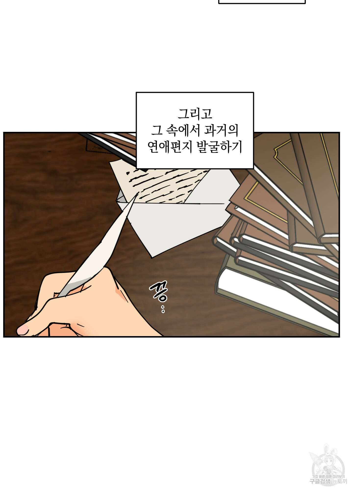 황제님 in 러브홀릭 18화 15